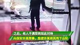 92岁老人被推倒骨折，坐地6小时没人管，涉事单位：他先打人