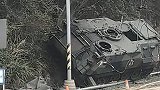 又又又出事！台军装甲车撞山翻车，岛内网友无情嘲讽：笑死人