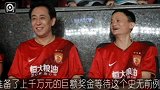 中超-14赛季-恒大备上千万巨奖等待四连冠 马云亦备1000万奖金-新闻