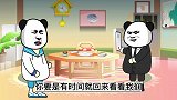 父母将拆迁款全给女儿女婿，不孝儿子儿媳悔不当初