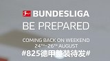 解说员超市造势：德甲8月25号开赛 你们快来看！