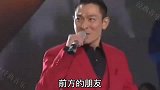 刘德华一个人挑起湖南卫视跨年演唱会