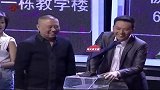 非常了得：男子因拍马屁获赔6万元，老郭无辜躺枪，孟非乐了！