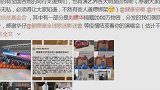 四大天王捐款曝光！刘德华捐2千万，他的捐款金额让人不敢相信