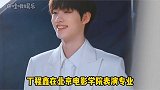 丁程鑫 恭喜小丁考入北电表演实验班！新人演员丁程鑫超棒！