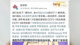 央视跨年嘉宾有变动！肖战名字被抹掉！