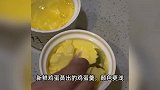 鸡蛋羹也能预制？一袋预制浓缩鸡蛋液7-8元能蒸8碗