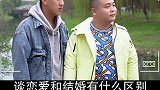 谈恋爱和结婚就是一个大型的双标现场，那是真不一样啊！你们有同感吗？恋爱 结婚