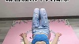 适合睡前练习的滋养瑜伽！
