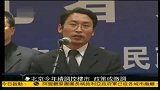 北京今年继续调控楼市