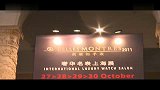 [风尚最前沿]国际名表盛宴Belles Montres上海盛大开幕
