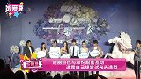 迪丽热巴与邓伦甜蜜互动 透露自己想尝试光头造型