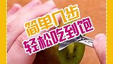 赶紧学一学，以后有机会露一手