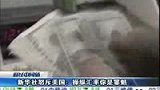 新华社曝美国操纵汇率手段 怒斥其为祸首-3月20