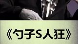 七部吓到你大笑的电影推荐