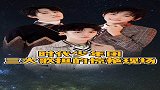 时代少年团：三大唱歌担当的炸裂时刻，这也太帅了吧！