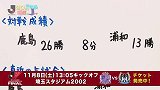 J联赛-14赛季-联赛-第30轮-女忧为你解析第30轮全部9场比赛-新闻