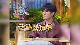 李汶翰再现指南发言，男女嘉宾输了让做俯卧撑也是没谁了
