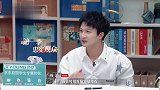 周深自曝是《心动office》的忠实粉丝，徐律师发言被吓到！