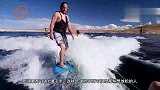 两万块钱的冲浪滑板，只要有水就能玩，时速高达8千米