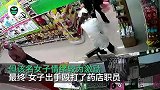 女子买发烧药拒不配合登记，竟还谩骂殴打店员 涉事药店回应