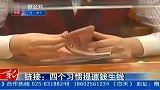 四个习惯提速钱生钱