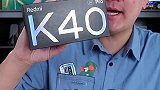 Redmi今年的开山之作K40 Pro来了！性能是真的强