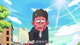 搞笑动画,本以为胜券在握,没想到最后还是坑了自己