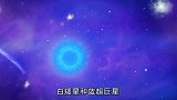 40恒星的颜色不同吗
