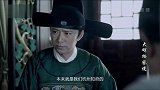 死者身上有锦衣卫令牌，吴大人不敢蹚浑水