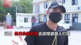 林丹装路人和大叔打球，却被嫌弃不专业，下秒将人吊打到怀疑人生
