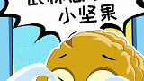 物是人非！小坚果究竟是为何沦落至此？