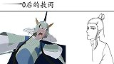 90后的敖丙vs00后,这是两代人的对决!