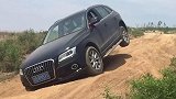 谁说城市SUV不能越野?奥迪Q5实力打脸!