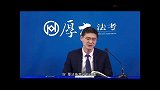 罗翔   本来是保护女性的罪名却成了例外规定？