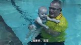 爷爷在水里向宝宝张开手,宝宝完全信任一头扎进水里,好有爱