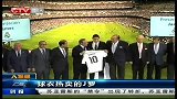 西甲-1415赛季-J罗球衣热卖35万件 皇马已收回3000万-新闻