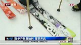 极限-14年-奥地利迎来冰雪季 高手齐聚滑雪胜地-新闻