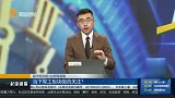 当下军工板块能否关注？