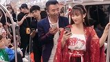 汉服姑娘地铁上被要微信，接下来的一幕，原谅我笑出了杀猪叫