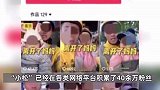 男子假扮骑手捏造单亲爸爸人设，带女儿送外卖博同情，被处罚后清空账号