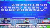 大张伟碎嘴大王，快人快嘴