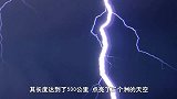 闪电是如何形成的，球形闪电是什么？3D动画下解释原理
