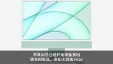 苹果或正在开发新款iMac采用32英寸显示屏