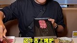 198日式烧肉自助吃到爽，真的要饿一天再去！美食 探京计划 吃喝玩乐在北京