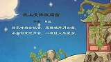 今天兔小贝教大家学习古诗“夜上受降城闻笛”，快来学习吧