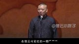 郭德纲扬言出山带徒，龙字科或许只收一人，九霄弟子根基不稳