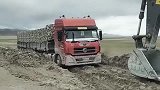 货车司机不小心陷泥里，不得不找挖机来帮忙，挖掘机真是万能的