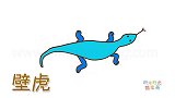 动物简笔画大全，画捕猎中的壁虎简笔画