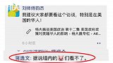 美籍华人演奏家称中国人是猪被辞退，事后道歉：内心深感愧疚！